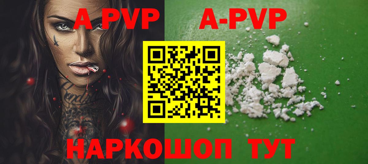 Alpha-PVP VHQ  что такое   Вход с VPN  Заволжье  Alpha PVP Crystall  Alfa_PVP крисы CK 
