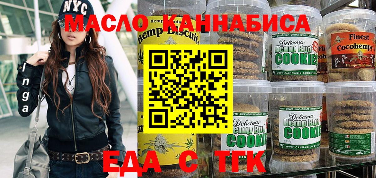 Заволжье  Cannafood марихуана  Вход с VPN 