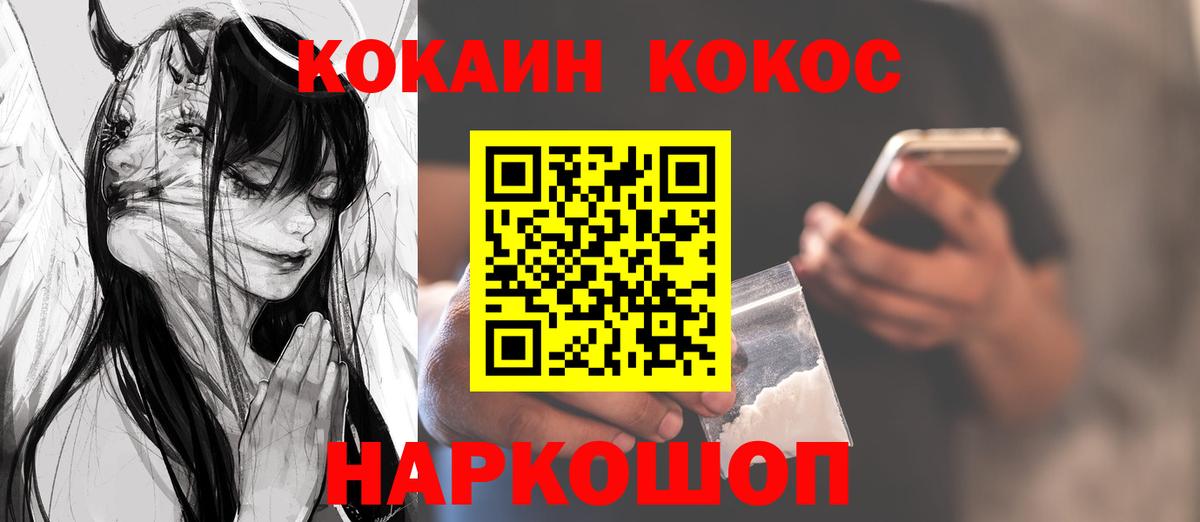 Кокаин Колумбийский Заволжье