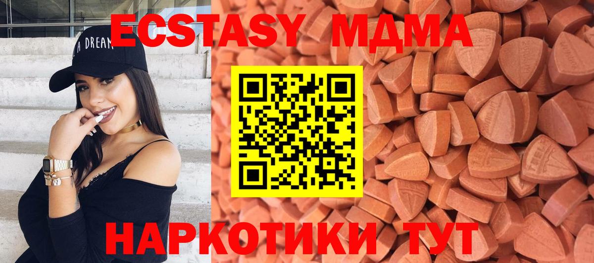 Экстази TESLA  Экстази  Заволжье  ссылка на мегу зеркало  Ecstasy таблы  Вход с VPN 