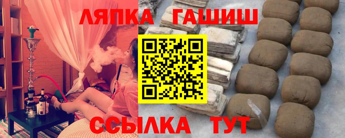 ГАШИШ  Вход с VPN  ГАШ убойный  Заволжье  ГАШ Premium 