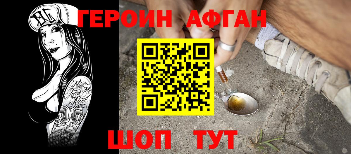 Героин гречка Заволжье