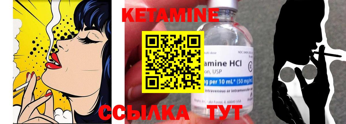 Кетамин VHQ  Вход с VPN  КЕТАМИН ketamine  Заволжье 