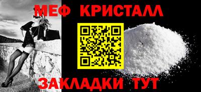 мет Краснокаменск