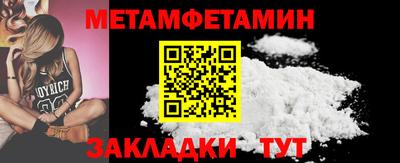 мет Краснокаменск