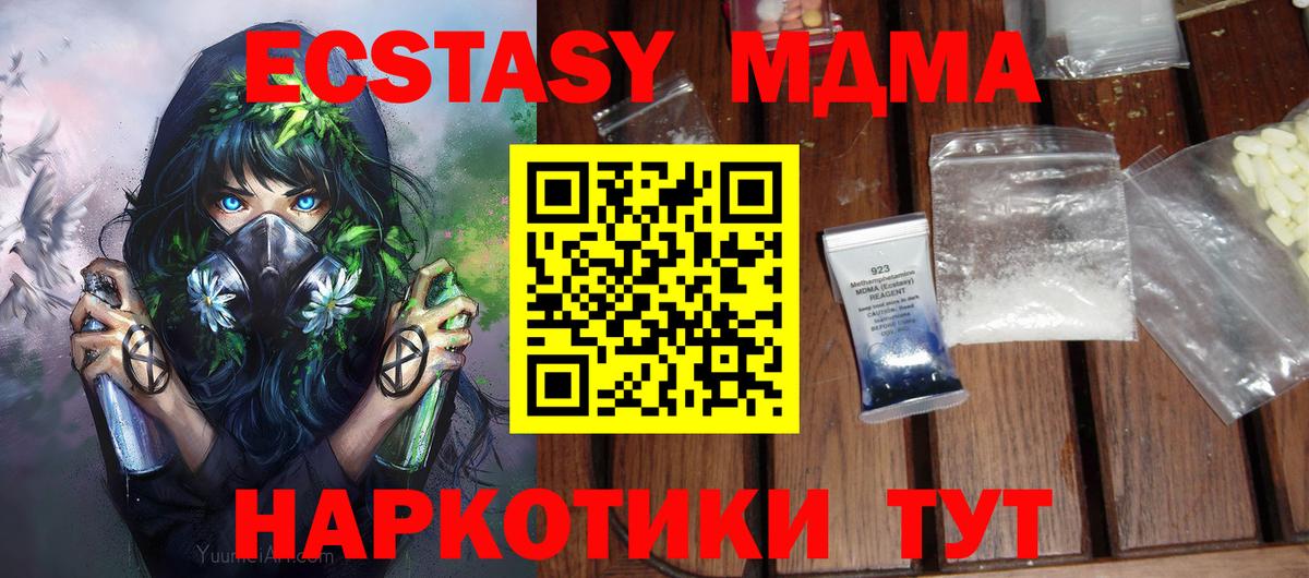 MDMA молли Заволжье