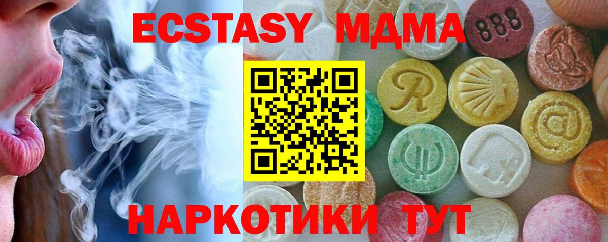MDMA  МДМА кристаллы  Вход с VPN  Заволжье  MDMA crystal 