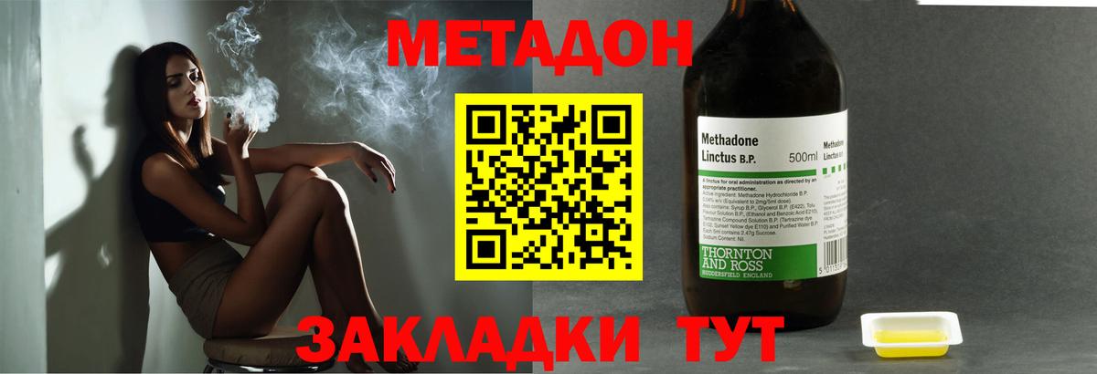 Метадон кристалл  Вход с VPN  Заволжье 