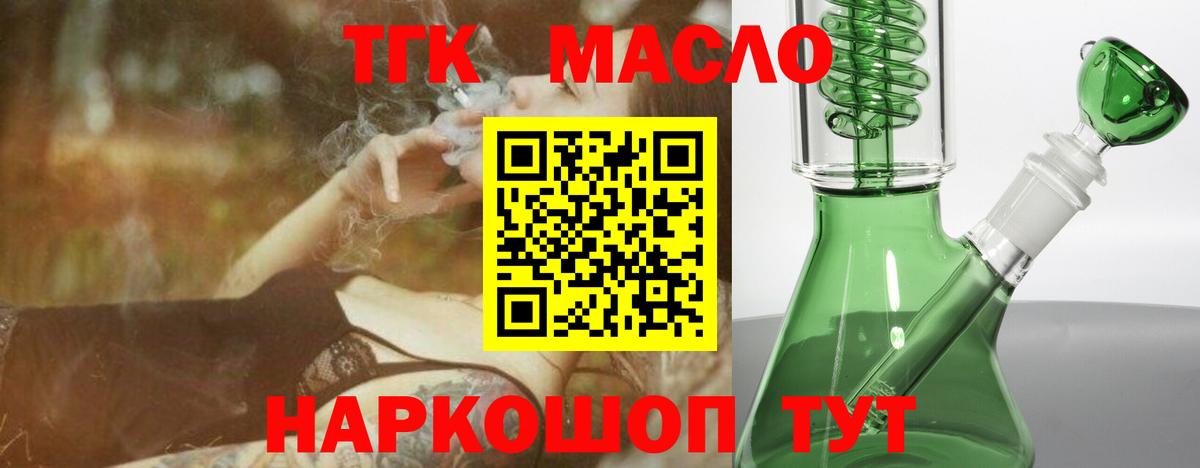 ТГК жижа  Вход с VPN  Заволжье 